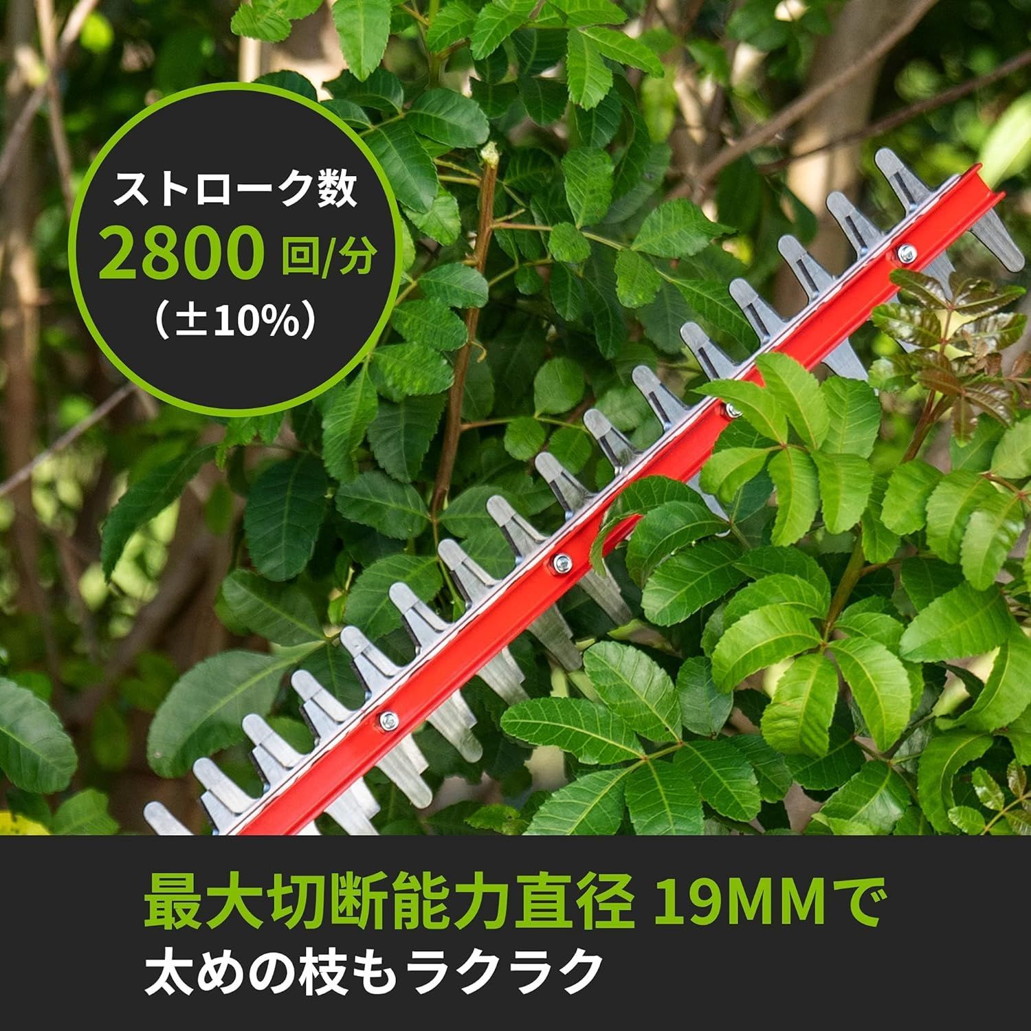 Greenworks ヘッジトリマー 充電式ヘッジトリマー コードレスヘッジトリマー(ブレード長560mm /切断径19mm) 24V 4AH大容量バッテリー 60分稼働 特製高級ブレード