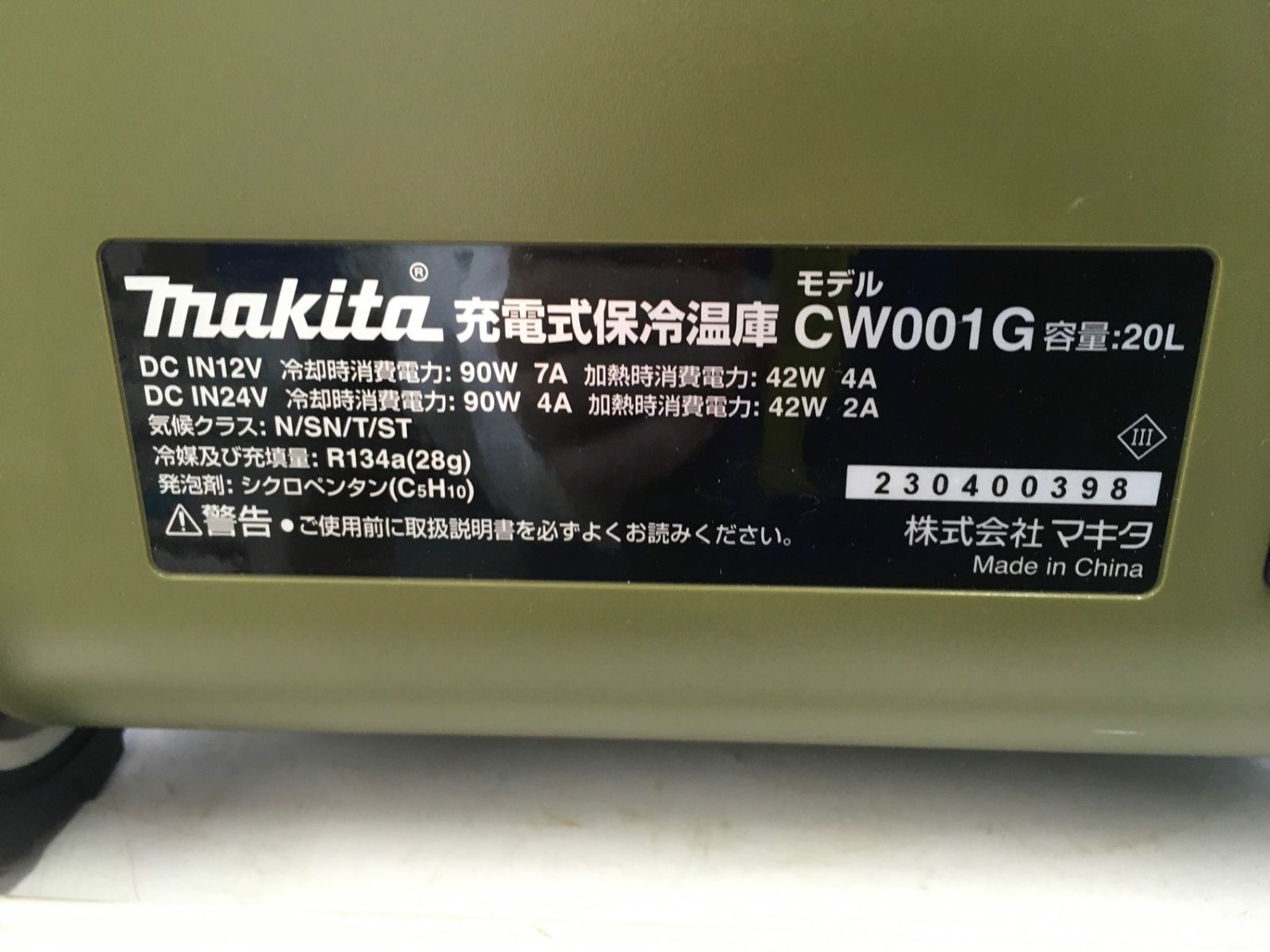 CW001GZO 本体のみ