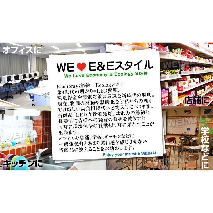 LED蛍光灯 40W