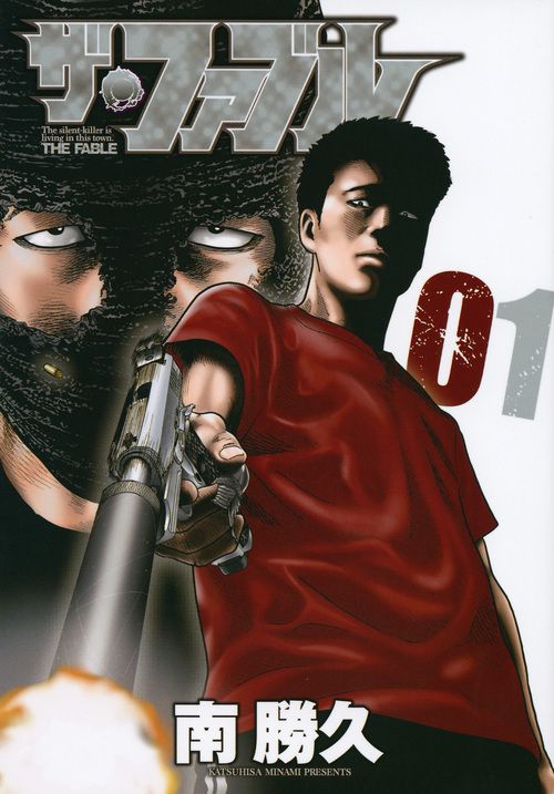 ザ・ファブル 全22巻セット 南勝久 ザ・ファブル 全巻セット（全22巻） | 八文字屋OnlineStore