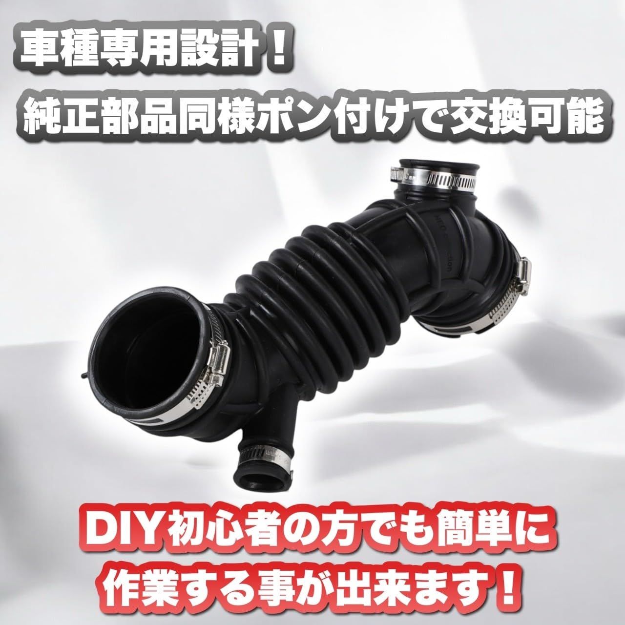 純正