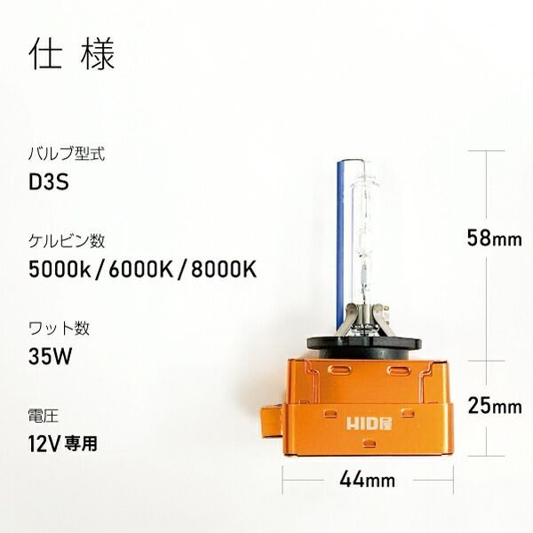 HID屋 公式】35W D3S 純正交換用HIDバルブ 5000k/6000k/8000k 輸入車専用 1個 - メルカリ