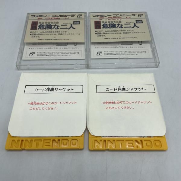 神宮寺三郎 危険な二人