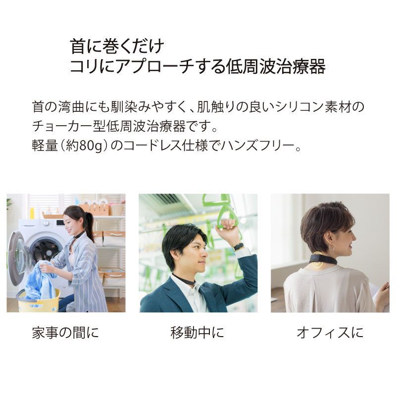 公式 ルルド 低周波治療器 ネックマッサージャー AX-HK115 コードレス ネックマッサージ 肩こり 低周波 マッサージ 首 肩 コリ 筋肉 マッサージ器 ハンズフリー シリコン 軽い 外出 デスクワーク 健康家電 ラッピング不可 離島不可
