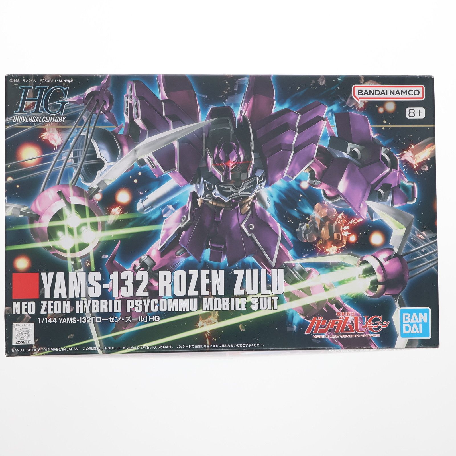 HGUC 1/144 YAMS-132 ローゼン・ズール ガンダムユニコーン Amazon | HGUC 1/144 YAMS-132 ローゼン・ズール (機動戦士