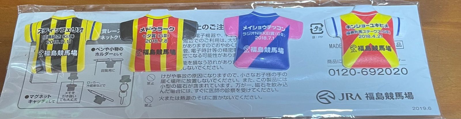 競馬グッズ福島競馬開催セール競馬グッズ福島競馬場限定2018年勝負服マグネット