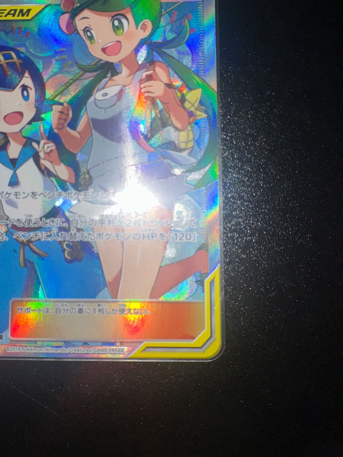 ポケモンカード マオ&スイレン マオアンドスイレン sr タッグ