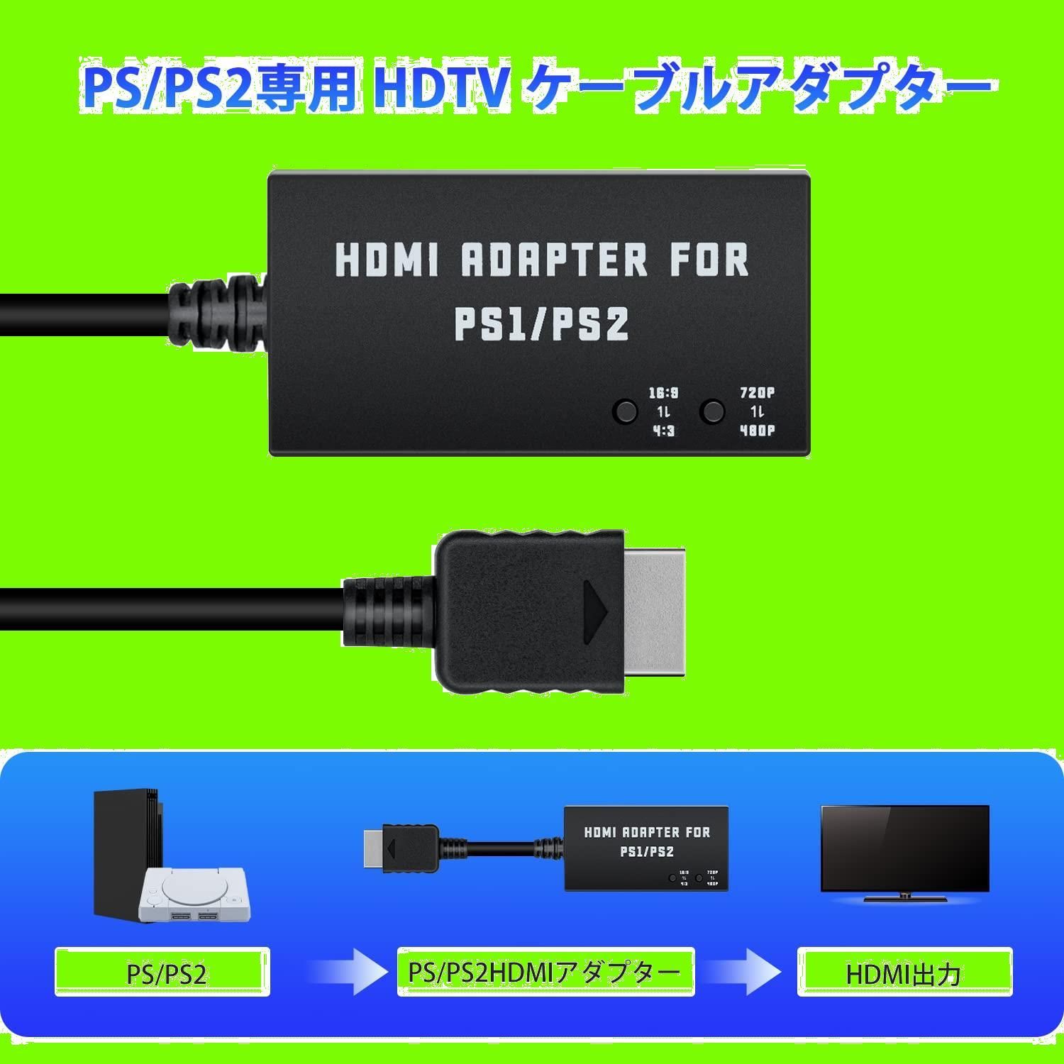 ビーマニ エンプレス ps2本体 専用コントローラー HDMI変換アダプタ