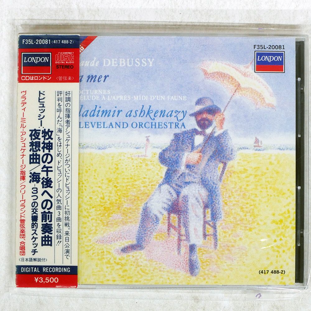 国内盤 アシュケナージ/ドビュッシー/牧神の午後への前奏曲 他