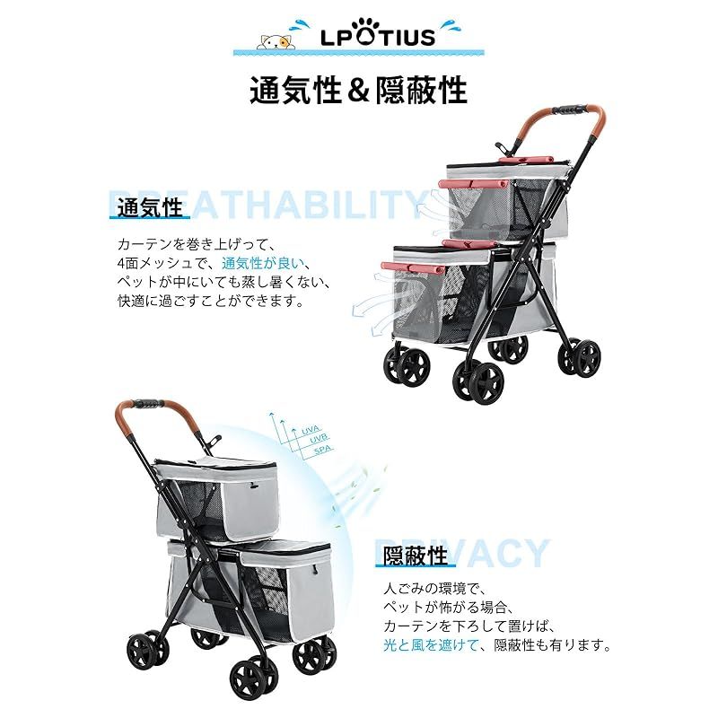 LPOTIUS ペットカート 多頭 上下2段式 ペットバギー ワンタッチ