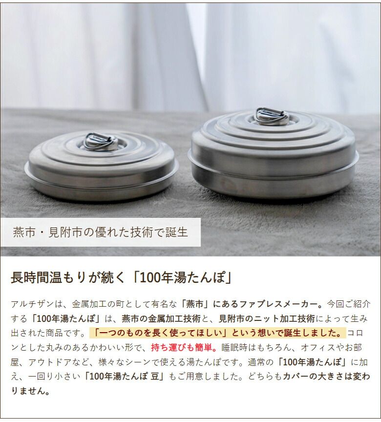 カバー付き