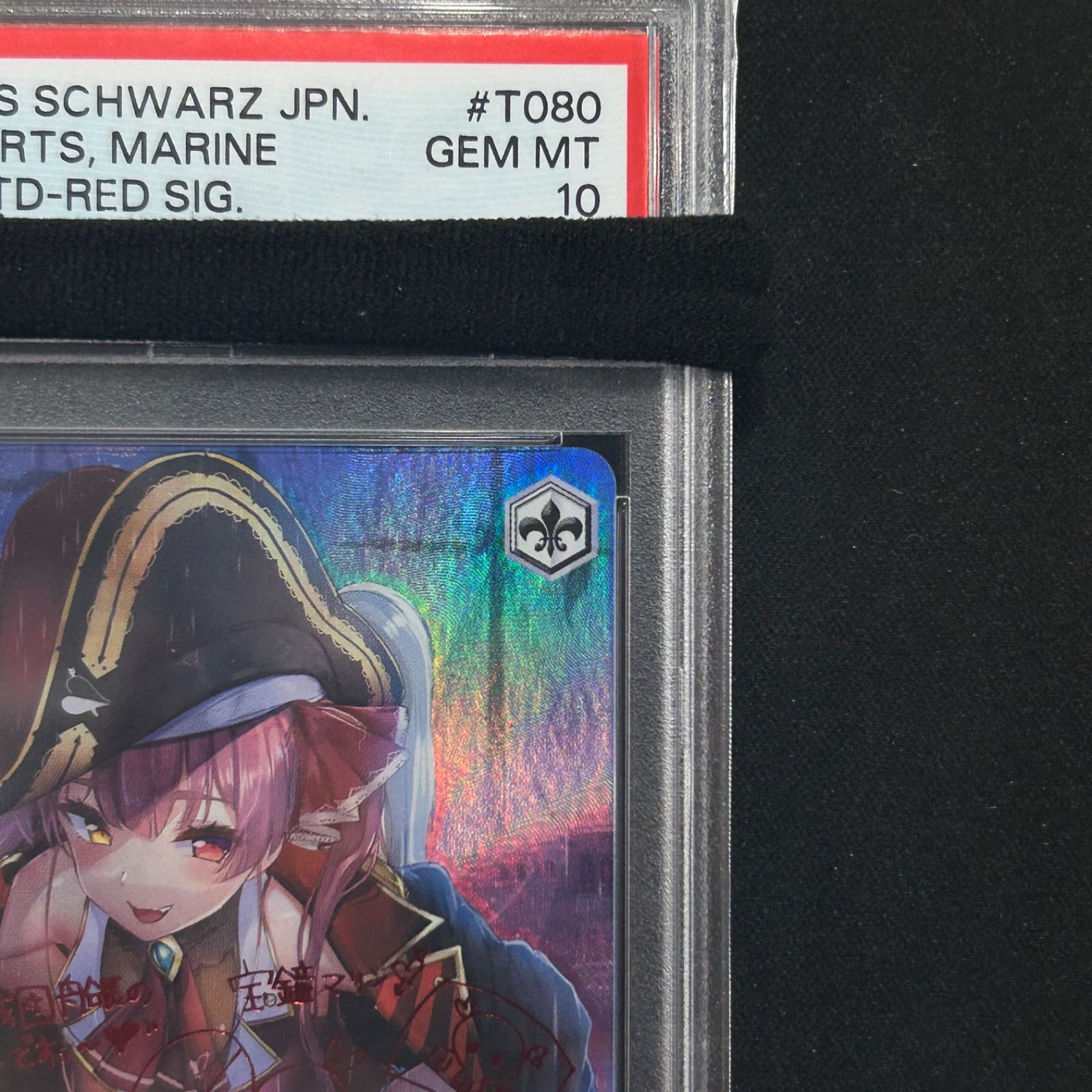 宝鐘海賊団船長 宝鐘マリン PSA10 PSA10 宝鐘海賊団船長 宝