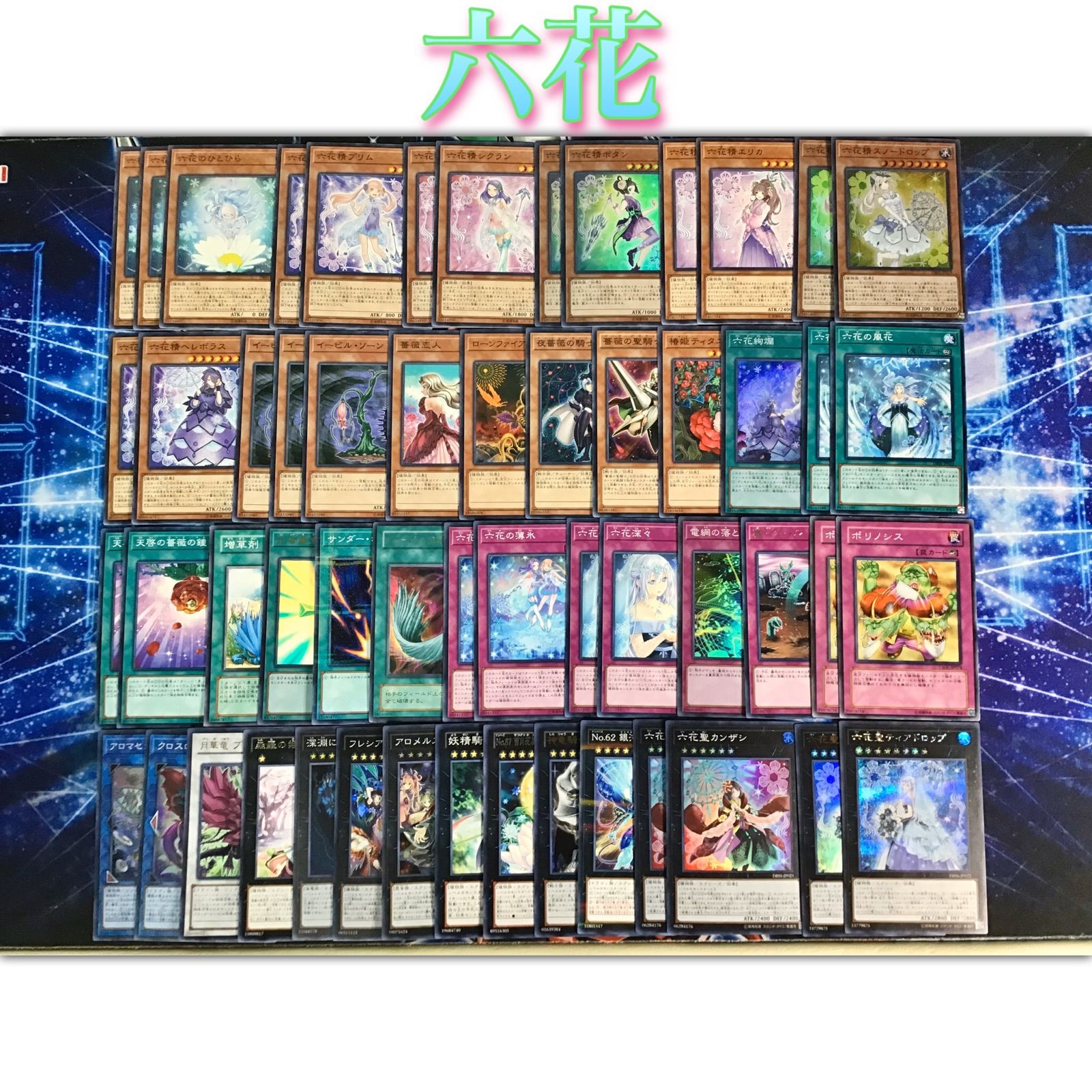 新制限本格構築 【E-HERO】デッキ EX15枚&スリーブ おまけ中古magiでの 