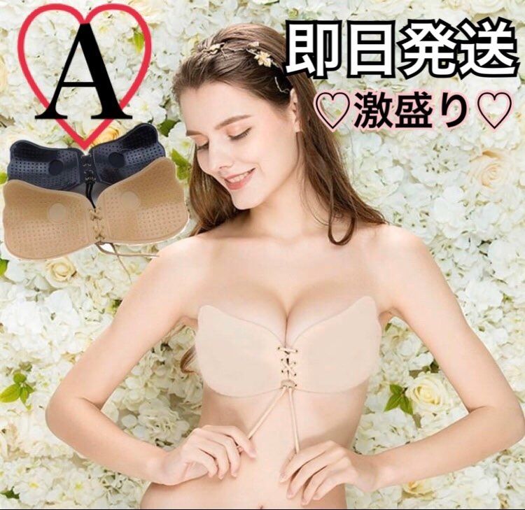 激盛り 新品 ヌーブラ 紐付き♡Aカップ ベージュドレス - 下着