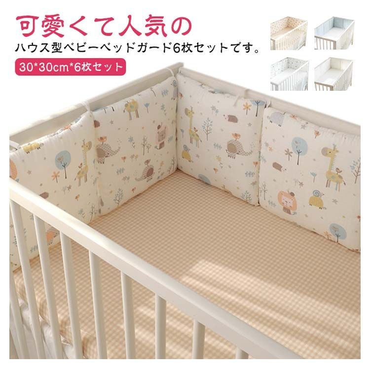 ベビーベッド ベビー布団一式 ベビーガードクッション