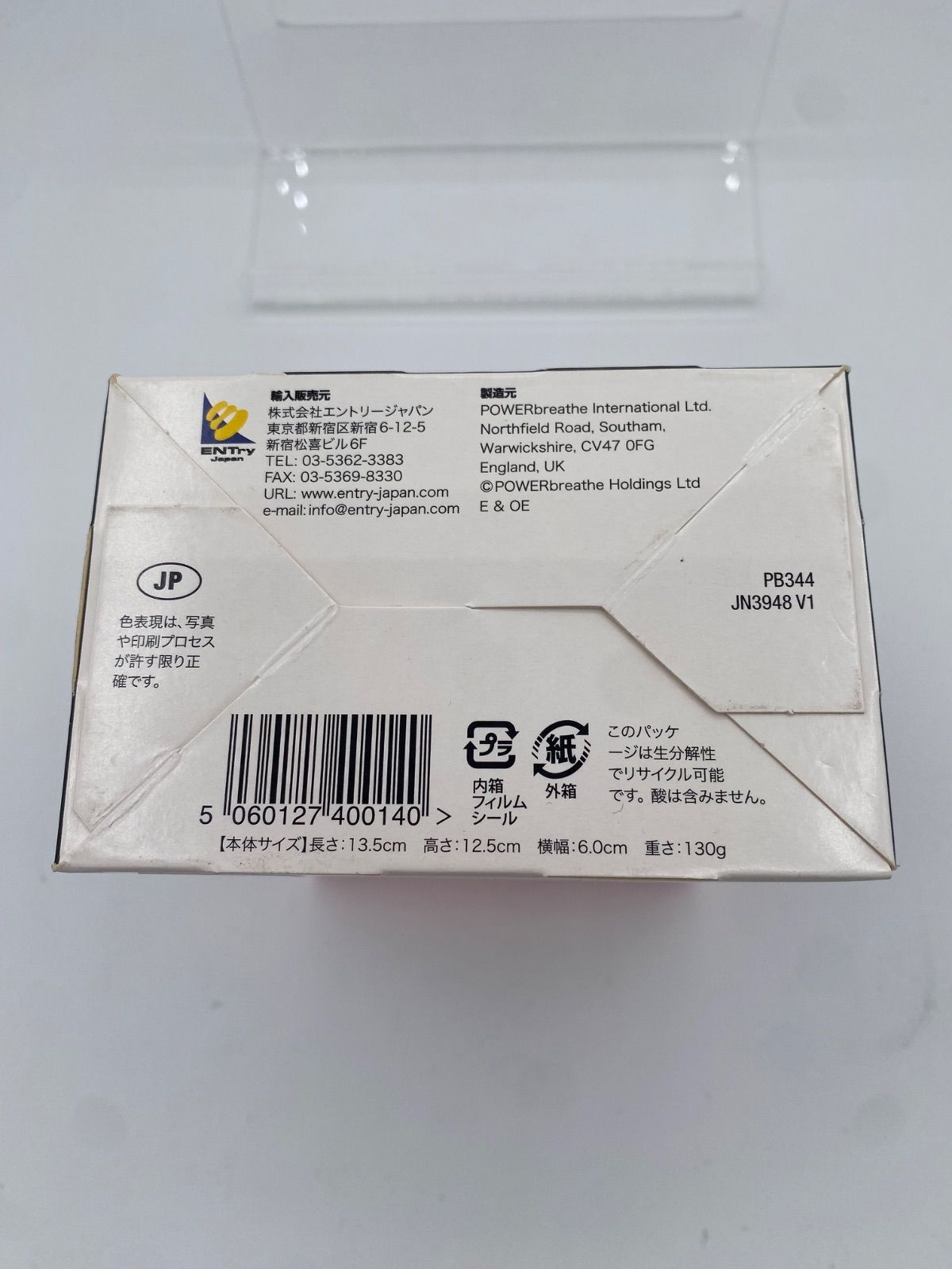 超重負荷 赤