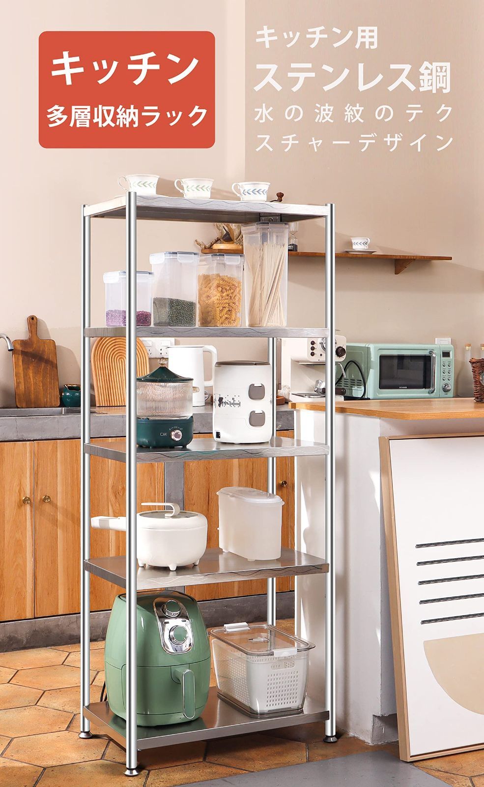 キッチンラック