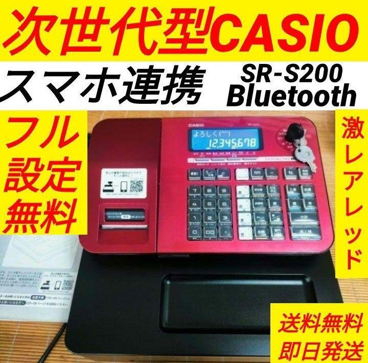 カシオレジスター SR-S200 最新機種 スマホで設定売上管理