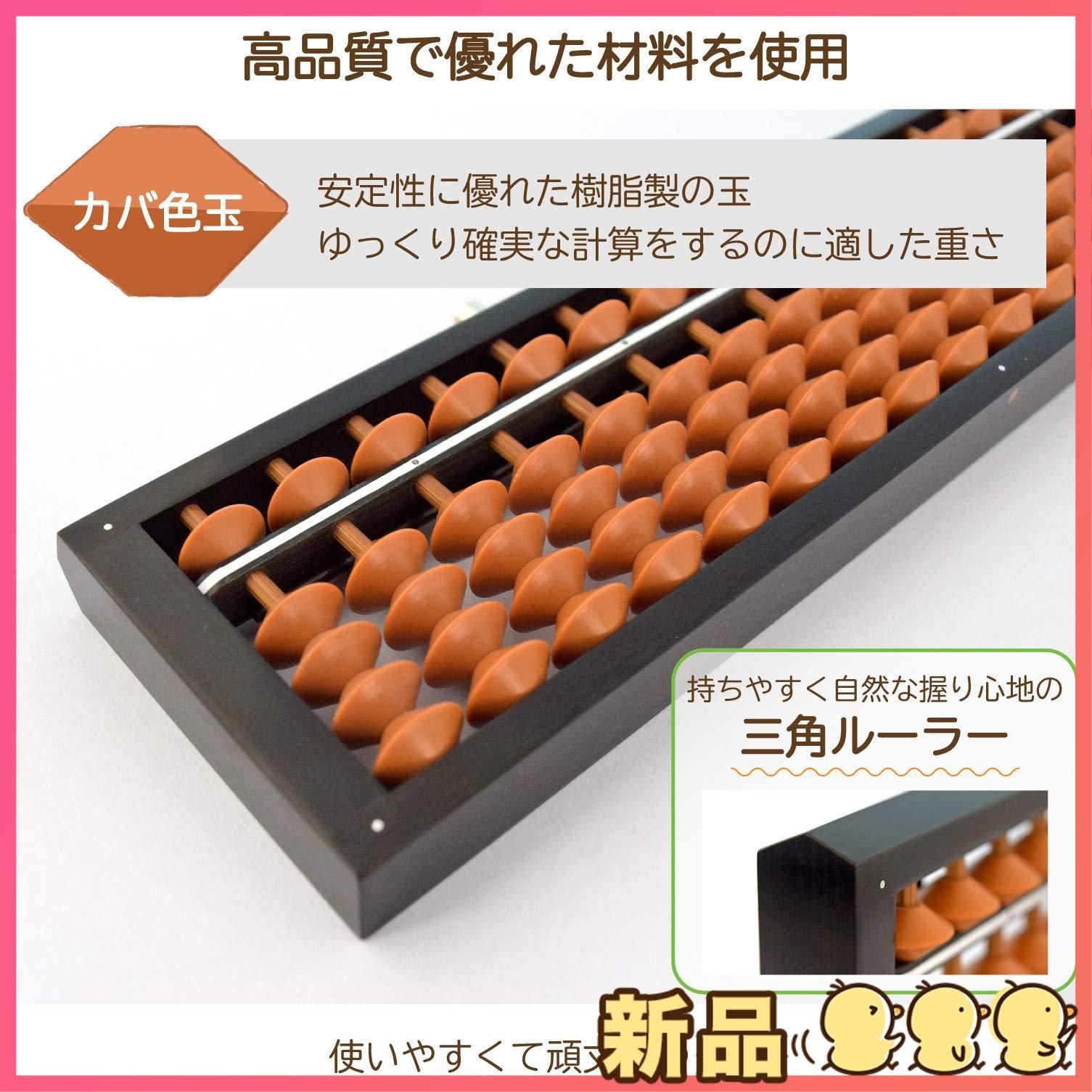 そろばん