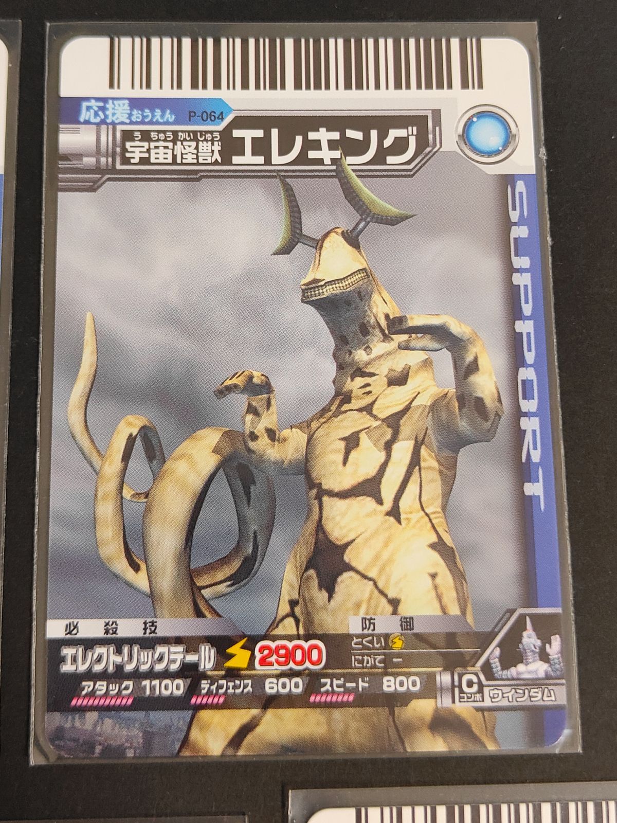 aca361 ウルトラマン 大怪獣バトル カード 大怪獣バトル ソフビ
