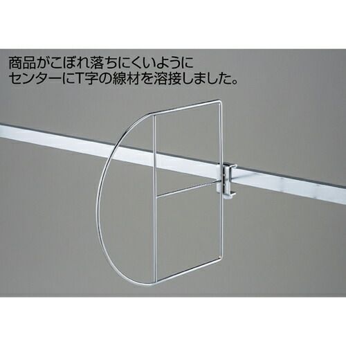 仕切りフック T字付き 仕切フック 61-45-21-1 