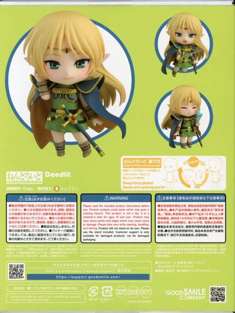 ねんどろいど ディードリット 2553 ねんどろいど ディードリット｜グッドスマイルカンパニー公式