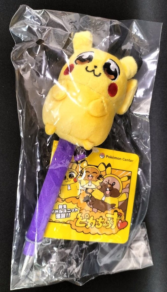 ポケモンセンターオリジナル 音が鳴る! ぬいぐるみペン ピカ