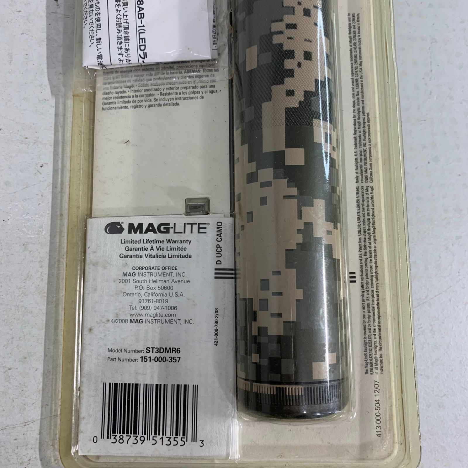 ✟ MAGLITE