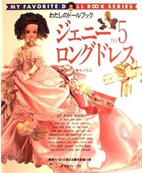 わたしのドールブック『ジェニーno.1～12』12冊セット 日本
