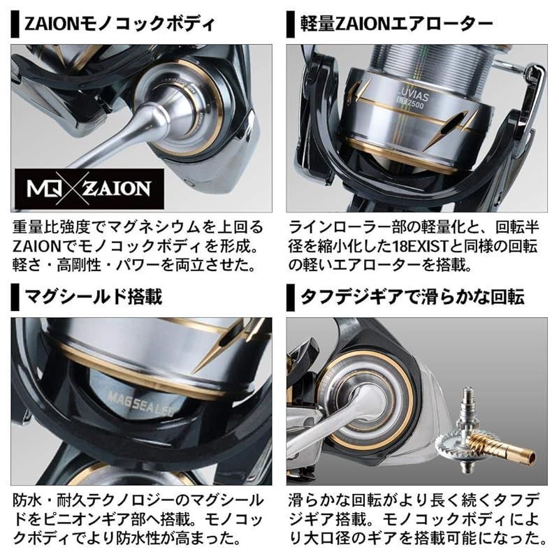 DAIWA LUVIAS LT2500S スピニングリール ダイワ ルビアス FC LT2500S (リール) 価格比較 - 価格.com