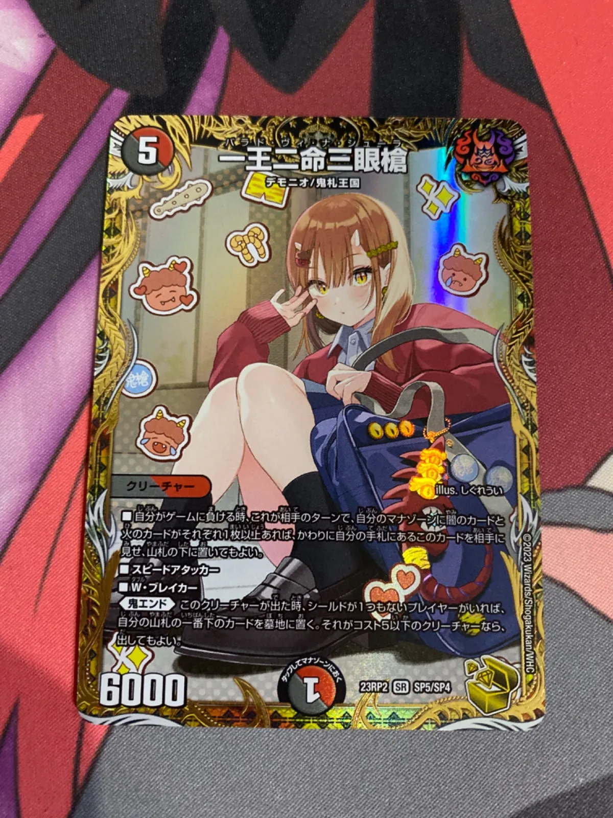 一王三命二眼樹 バラドヴィナシューラ　デュエルマスターズカード 金トレジャー 一王ニ命三眼槍 バラドヴィナシューラ 金トレジャー パラ