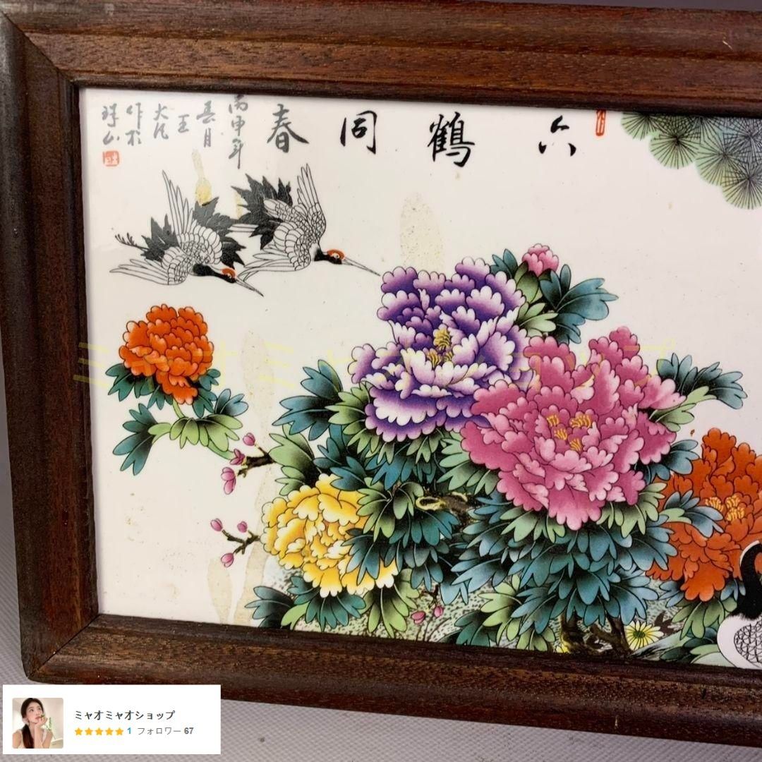 景徳鎮 八仙過海陶板画 応接間 書斎 装飾品 工芸品 美術品 置物 景徳鎮 八仙過海陶板画 応接間 書斎 装飾品 工芸品 美術品 置物