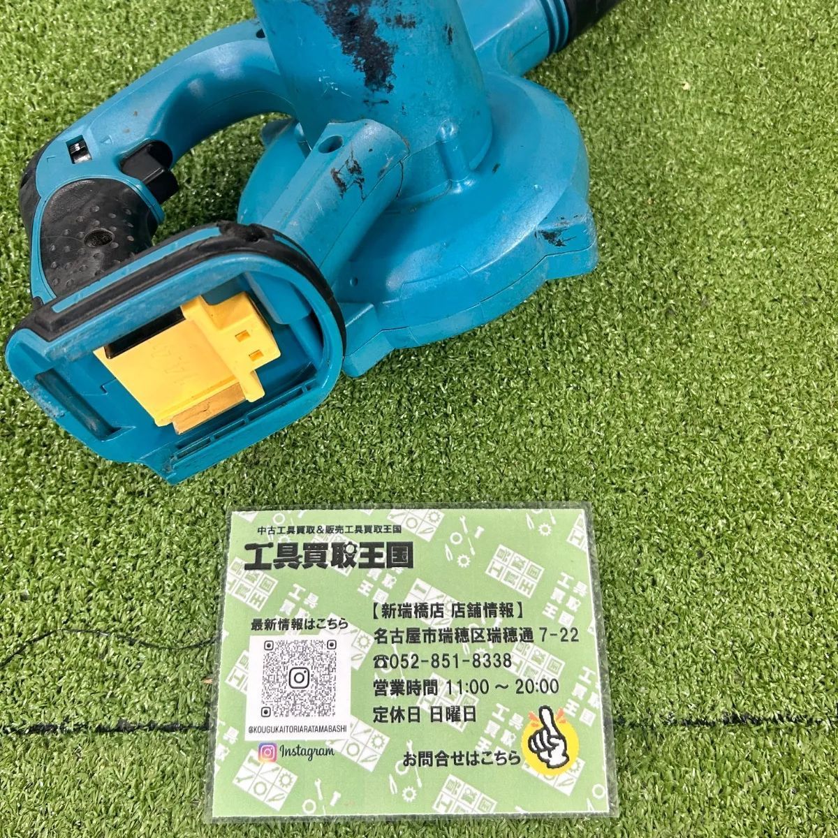 B】makita(マキタ) 14.4v充電式ブロワ (本体のみ) UB142DZ 【公式通販】