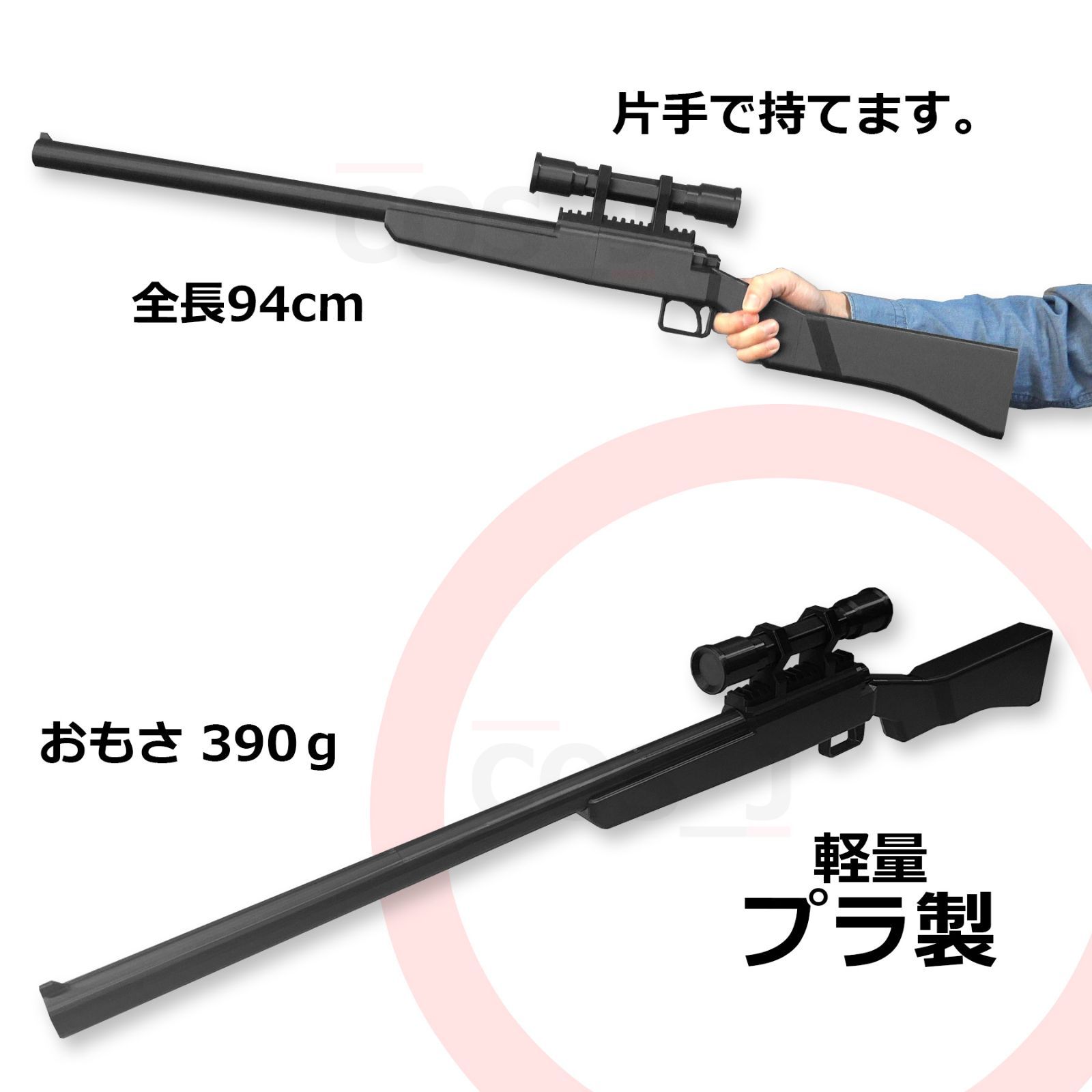 コスプレ用 ライフル ワールドトリガー イーグレット 狙撃銃 武器