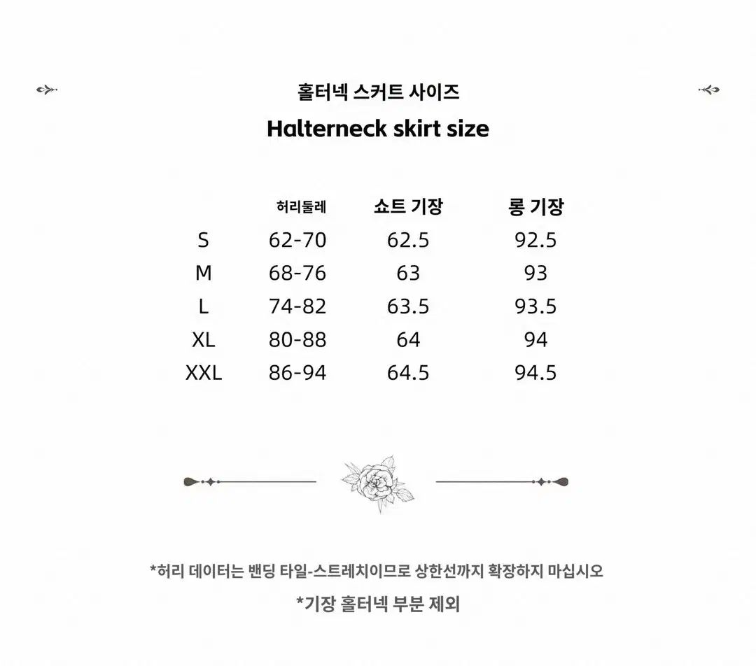 ホルターネック ロリータ スカート