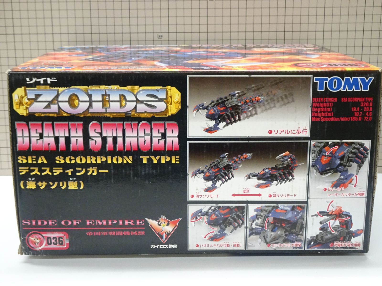 ZOIDS 036 デススティンガー 海サソリ型 未開封品 - メルカリ