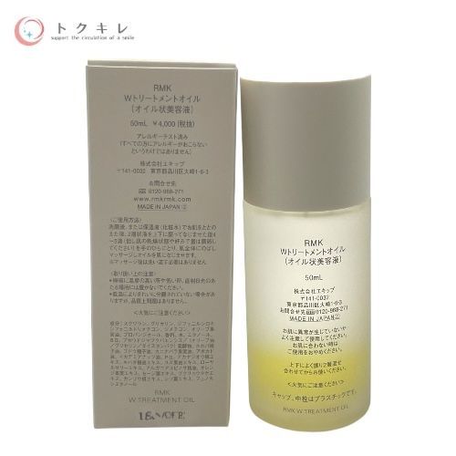 RMK ベースメイクセット