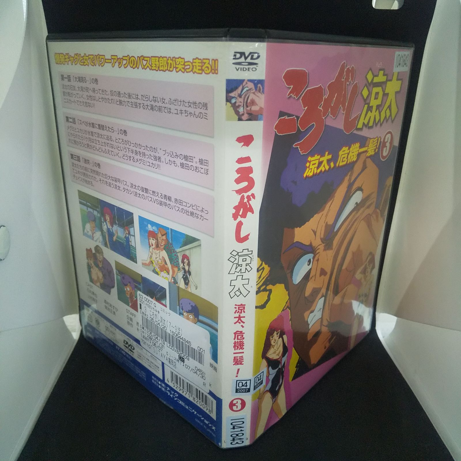 【セル版】ころがし涼太DVD (全巻)セット ころがし涼太 全巻セット - メルカリ