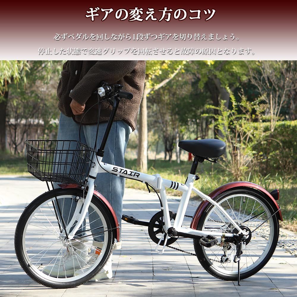 折り畳み自転車 シマノ6段変速 20インチ 折りたたみ自転車 カゴ