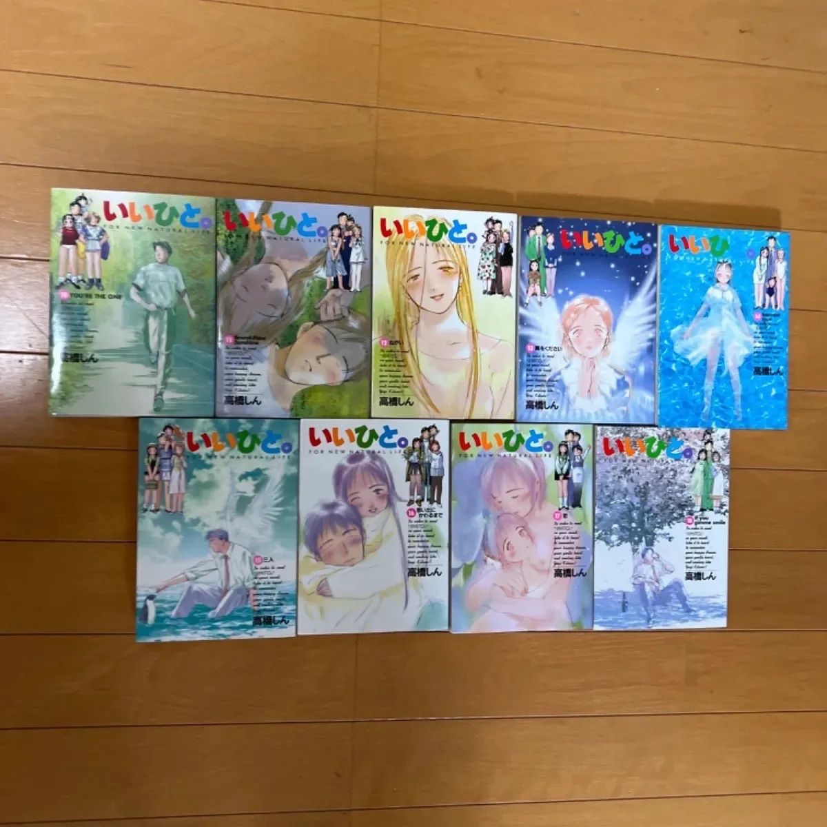 いいひと全巻26巻 1〜26巻 全26巻 初巻第1刷発行18巻 重版8巻 - メルカリ 