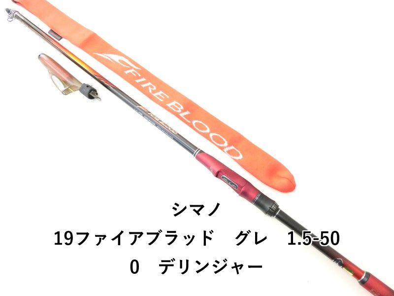 シマノ 19ファイアブラッド グレ 1.5-500 デリンジャー 02-8209100014