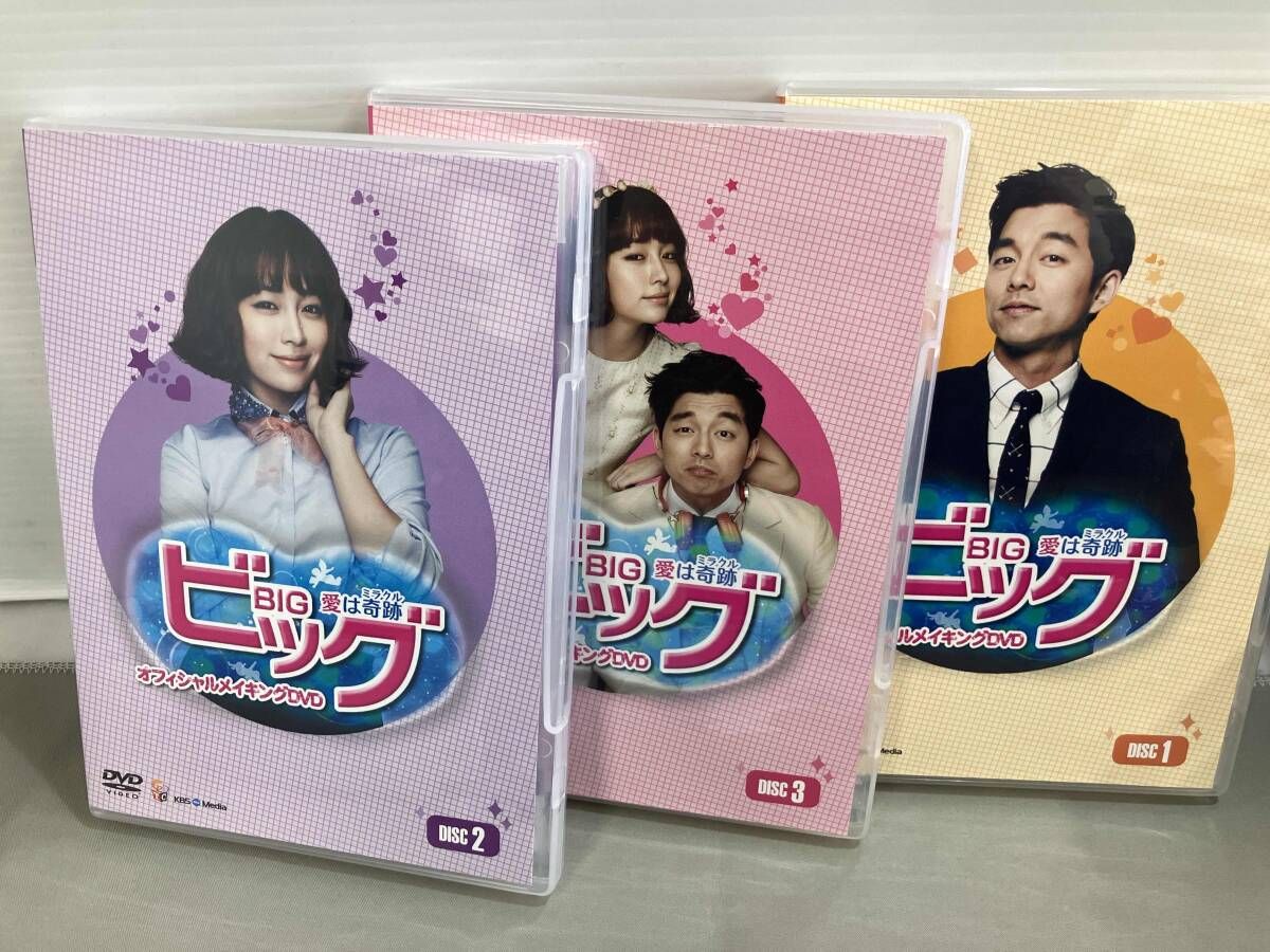 DVD ビッグ~愛は奇跡 ~オフィシャルメイキングDVD ビッグ BIG 愛