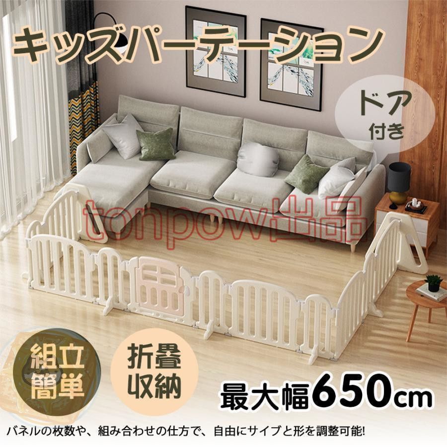 キッズパーテーション ベビーゲート テレビ 360cm 260cm ベビー