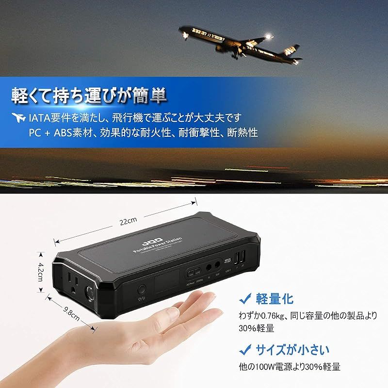 100Wh|27000mAh 家庭|アウトドア両用バックアップ電源