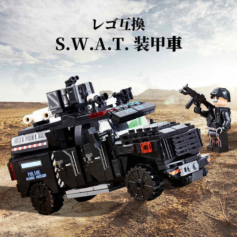 LEGO レゴ 互換 ブロック SWAT 警察 特殊部隊 装甲車 輸送 ミニフィグ