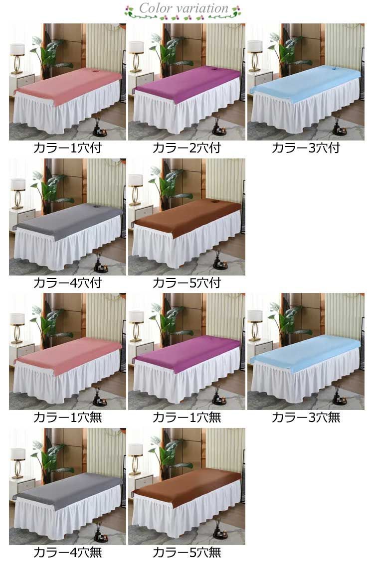 エステベット用ベットカバー新品未使用 エステベッド シーツ エステベッドカバー 防水 防油 マッサージ