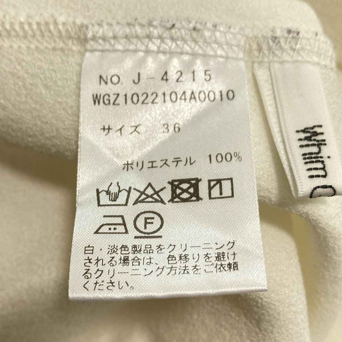 whim gazette ウィムガゼット チュニック サイズ36 S レディース - 白 クルーネック|長袖 USTAUSTRALIA_COM_AU