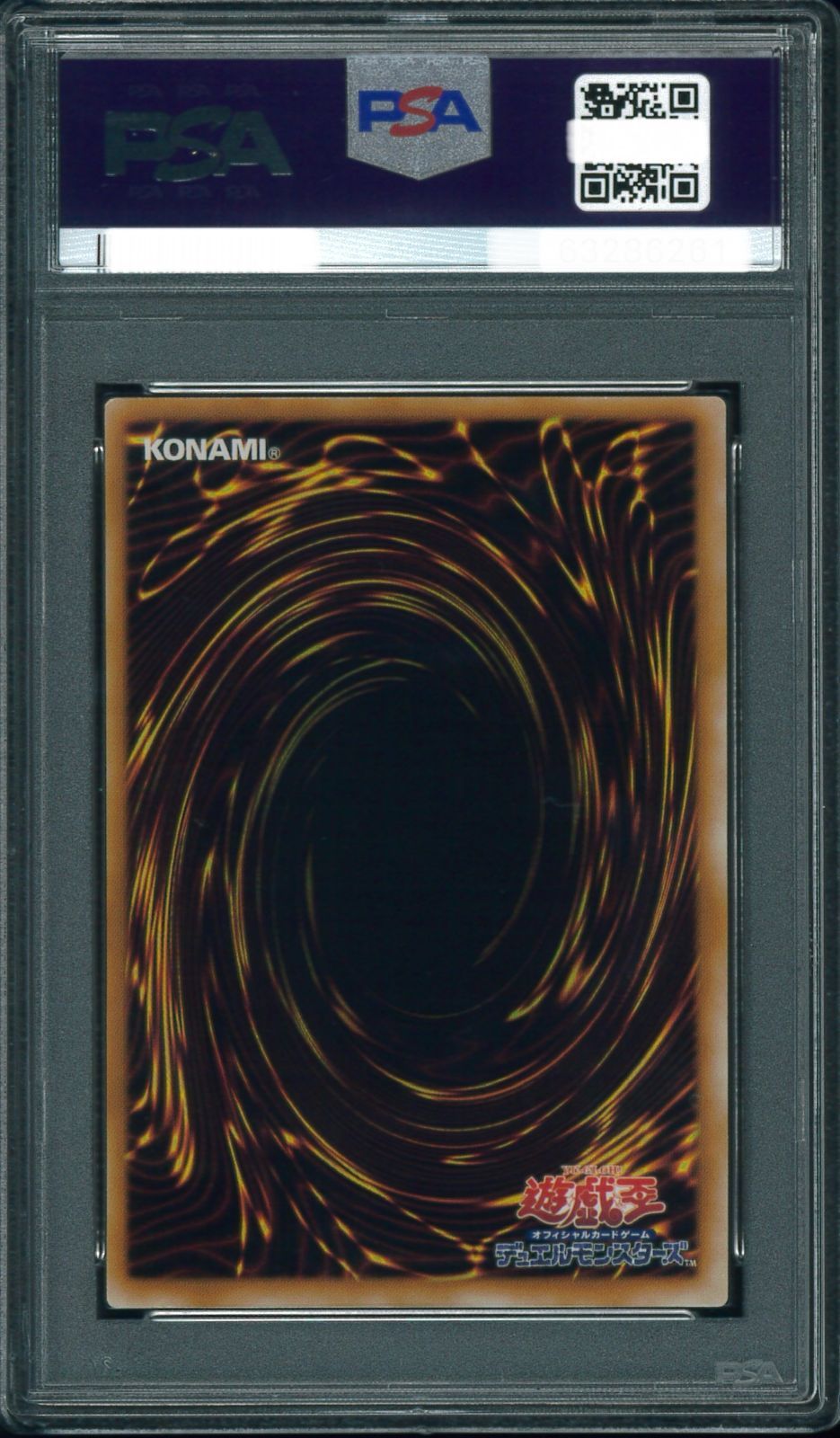 遊戯王カード ヤランゾ 初期 ウルトラシークレットレア ARS10 鑑定