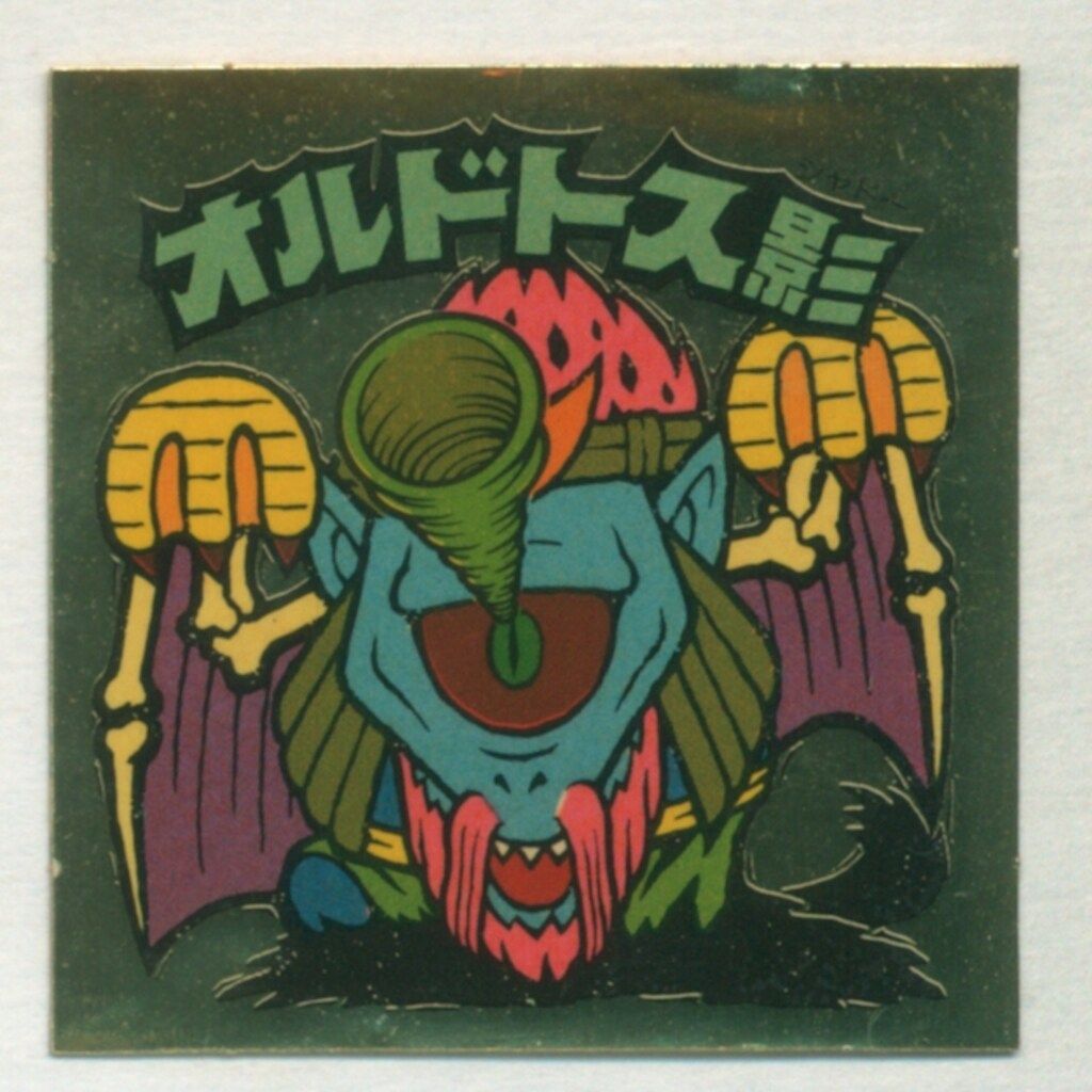 せ*い様 風の大層ウィンディ ロッテ ビックリマン 風の大層ウィンディ