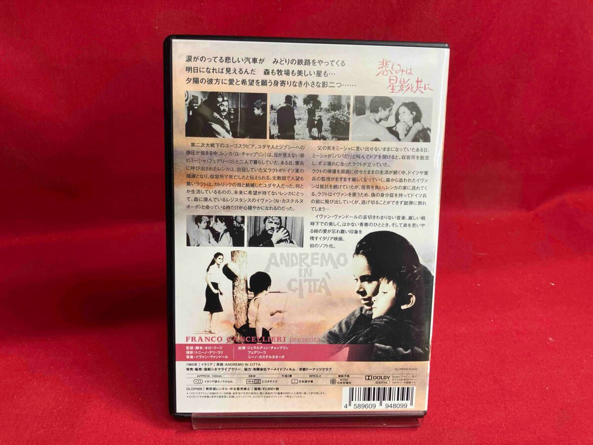 悲しみは星影と共に(スペシャル・プライス) [DVD] mxn26g8 Amazon.co.jp: 悲しみは星影と共に(スペシャル・プライス) [DVD